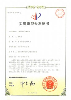 一種同軸光光楔裝置專利