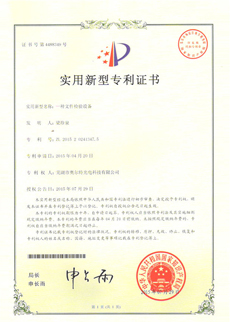 一種文件檢驗設備